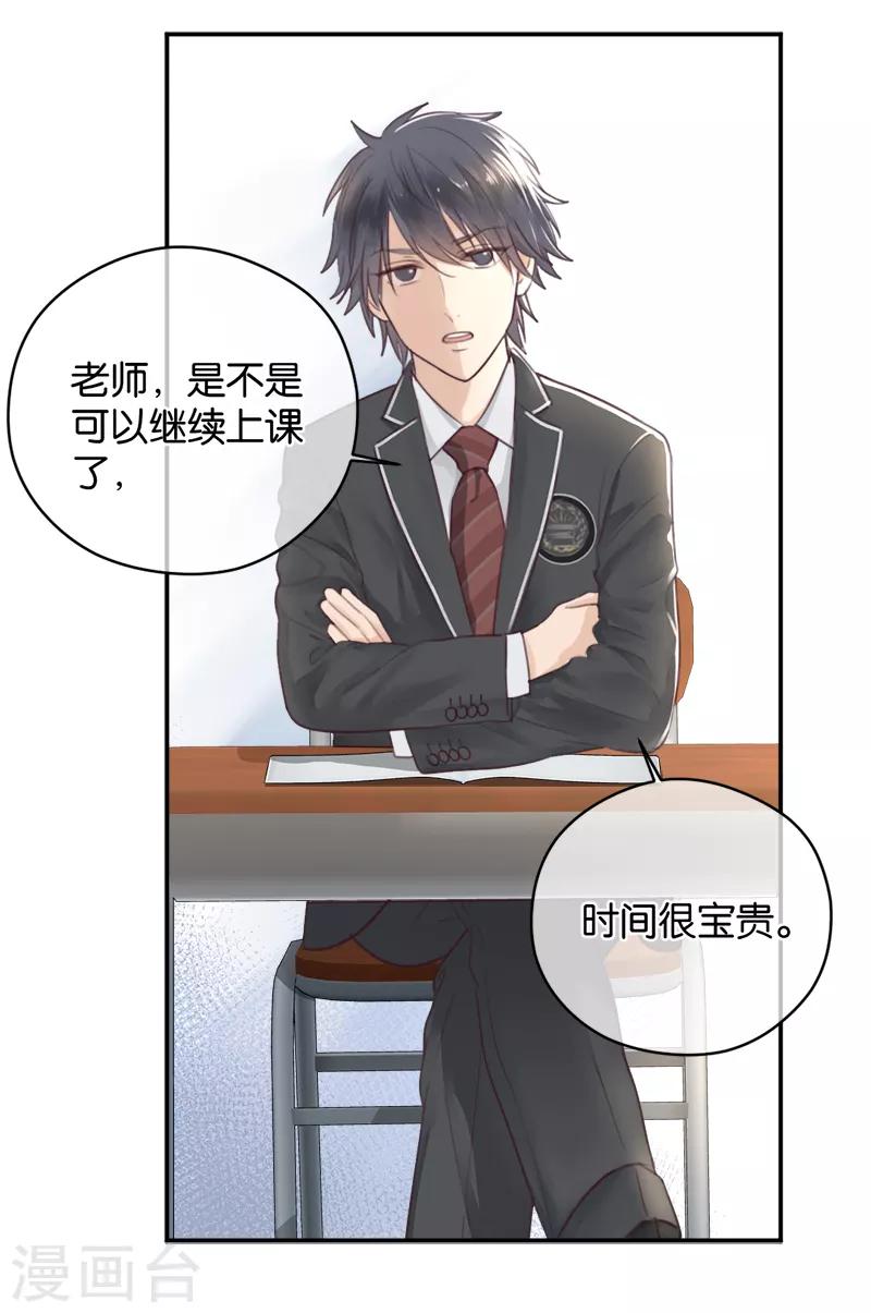 第7话 贴身跟随-第7话