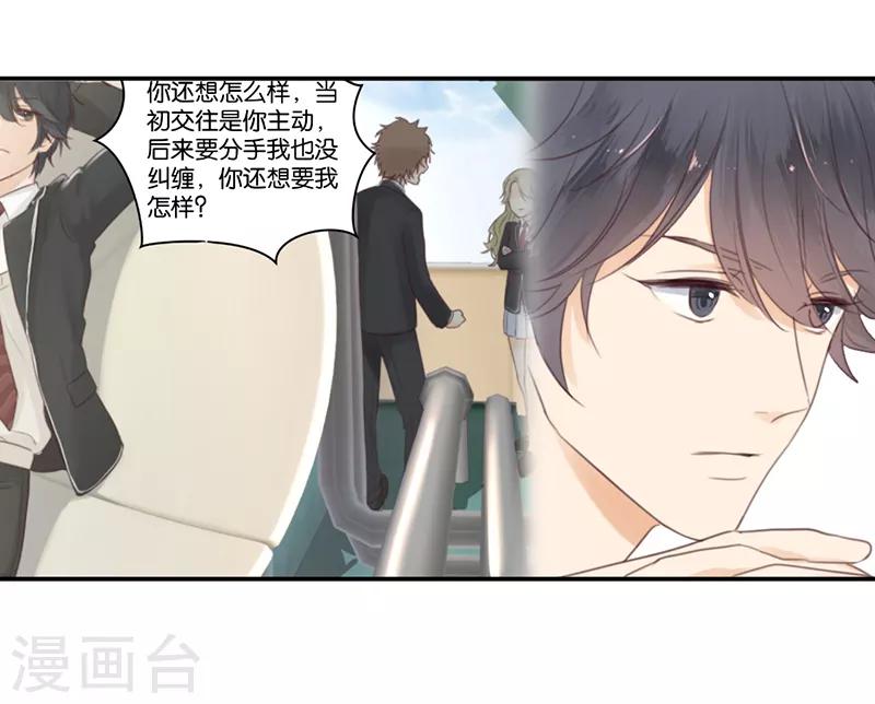 第9话 分歧-第9话