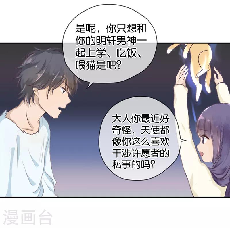 第9话 分歧-第9话