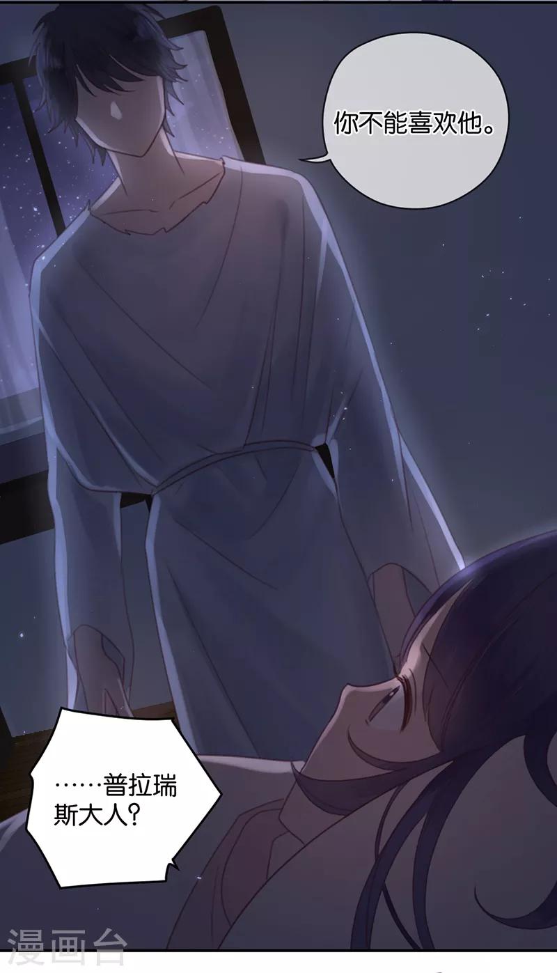 第9话 分歧-第9话