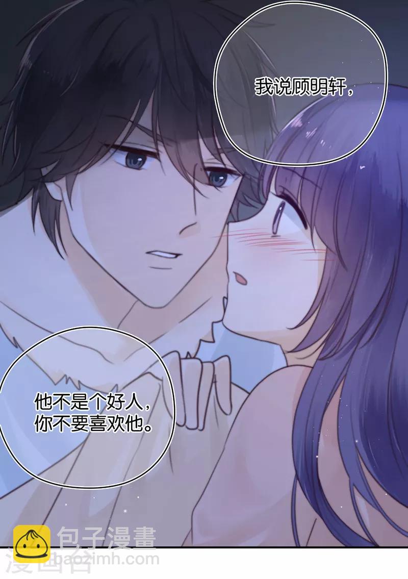 第9话 分歧-第9话