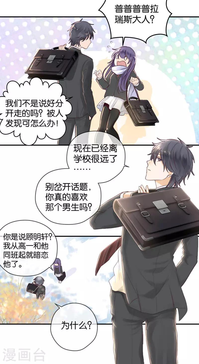 第9话 分歧-第9话