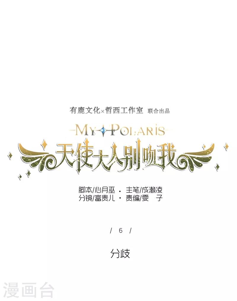 第9话 分歧-第9话