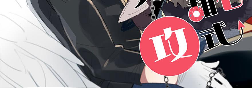 突如其来的温柔(1/2)-第11话