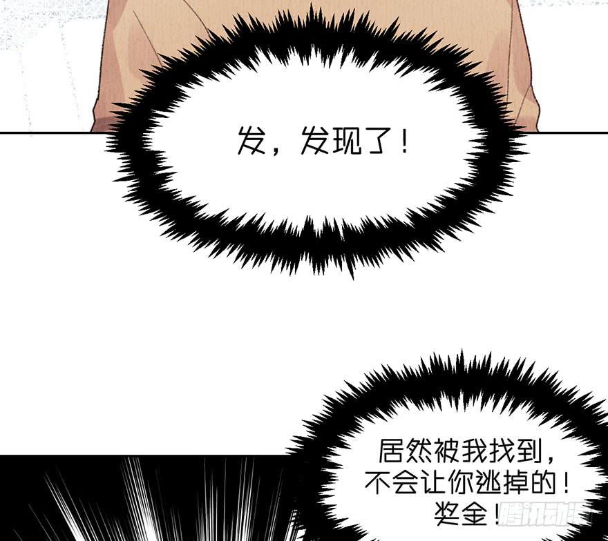 为了赏金！(1/2)-第13话