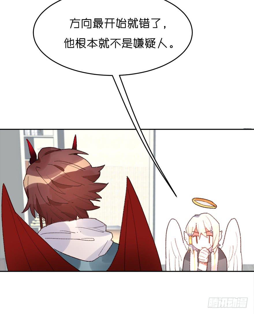 搞错了？-第15话