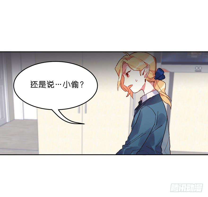 搞错了？-第15话