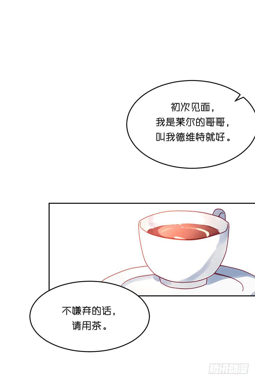 搞错了？-第15话