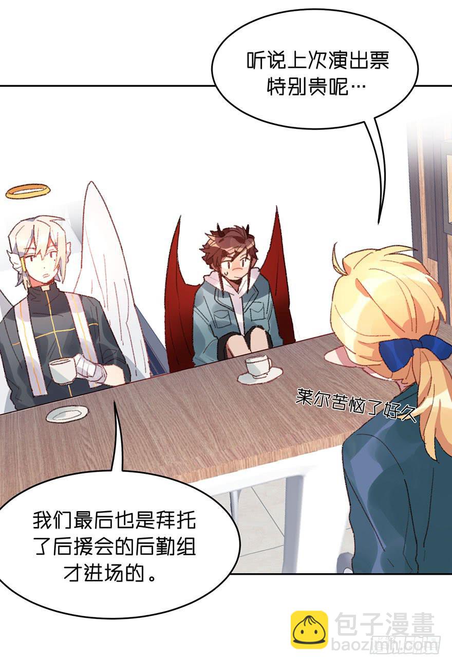 搞错了？-第15话