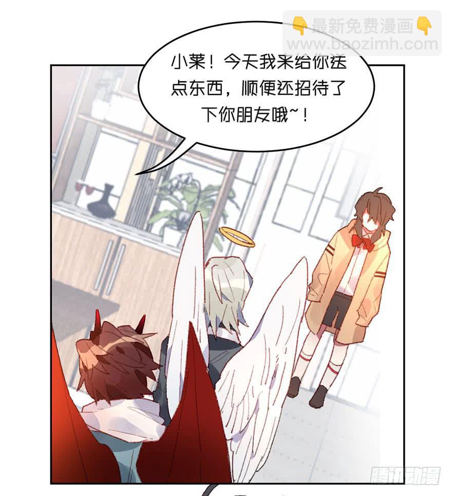 搞错了？-第15话