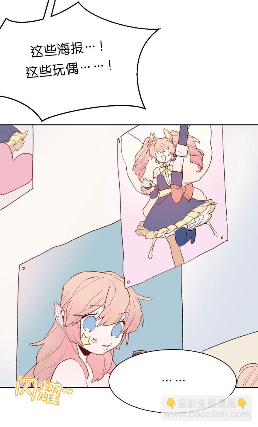 搞错了？-第15话