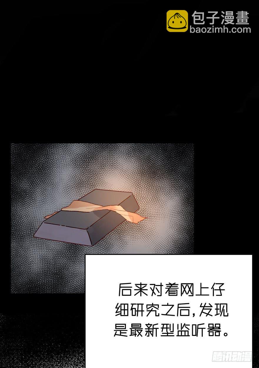 帮我摆脱我哥哥吧！-第17话