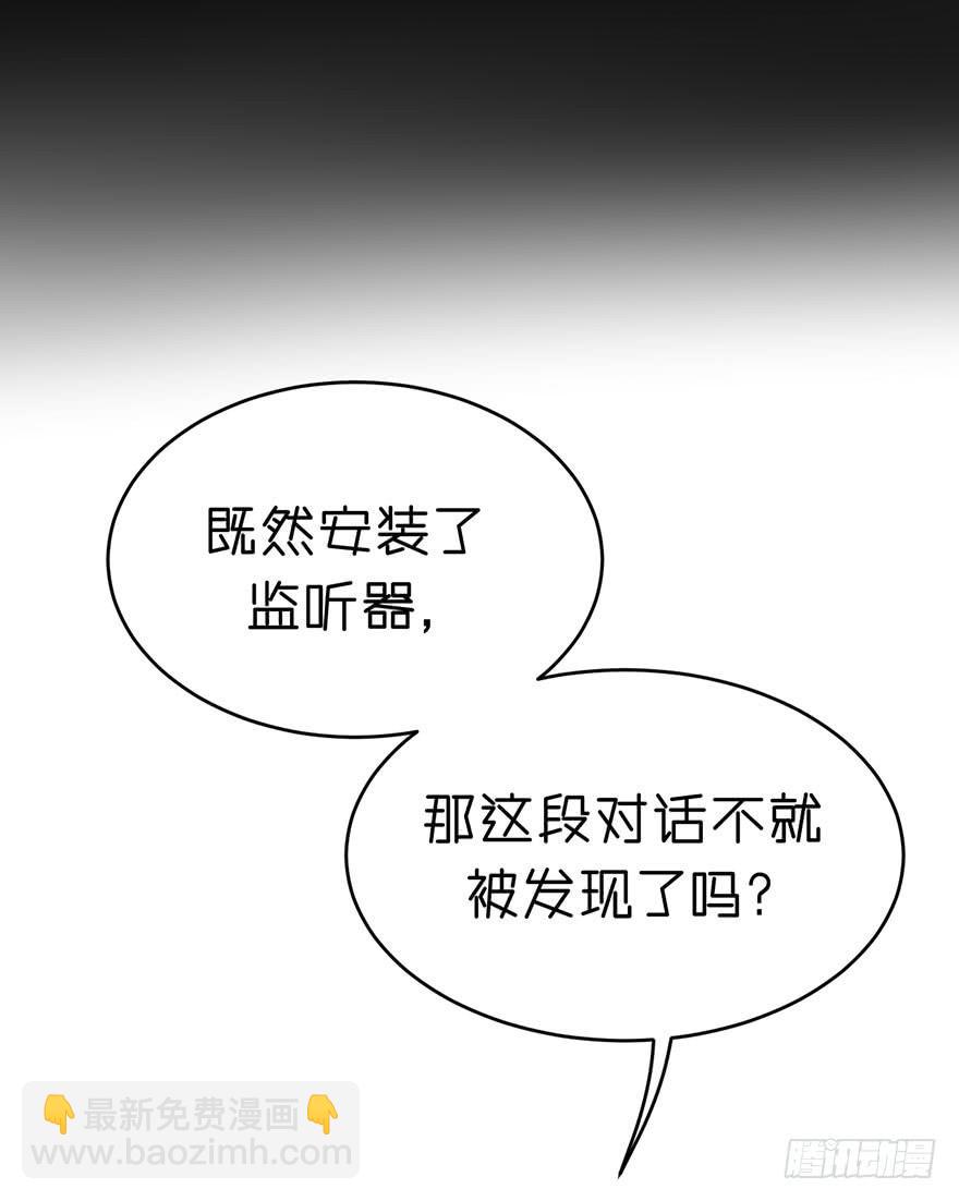 帮我摆脱我哥哥吧！-第17话