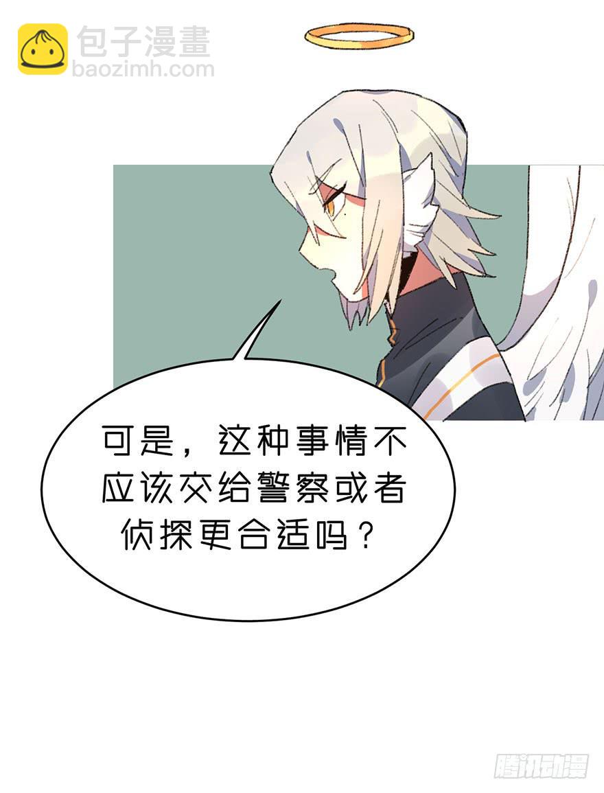 帮我摆脱我哥哥吧！-第17话