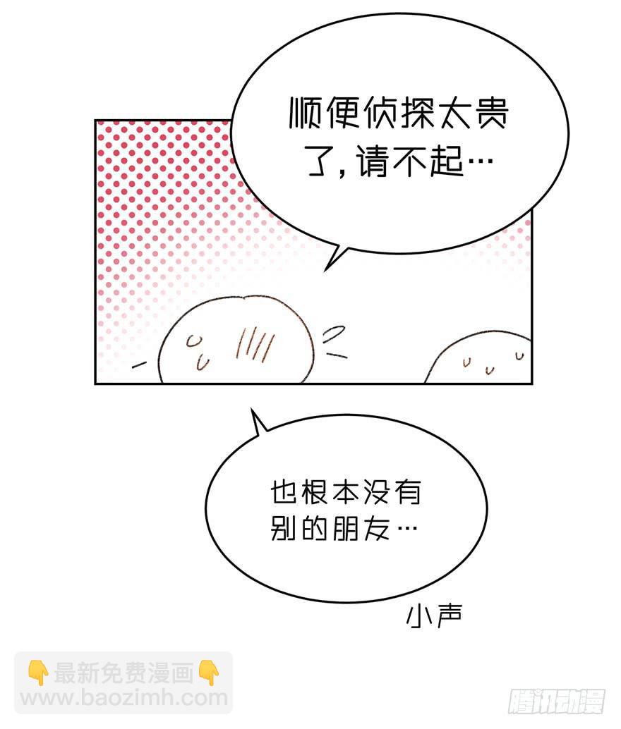 帮我摆脱我哥哥吧！-第17话