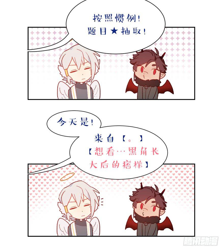 帮我摆脱我哥哥吧！-第17话