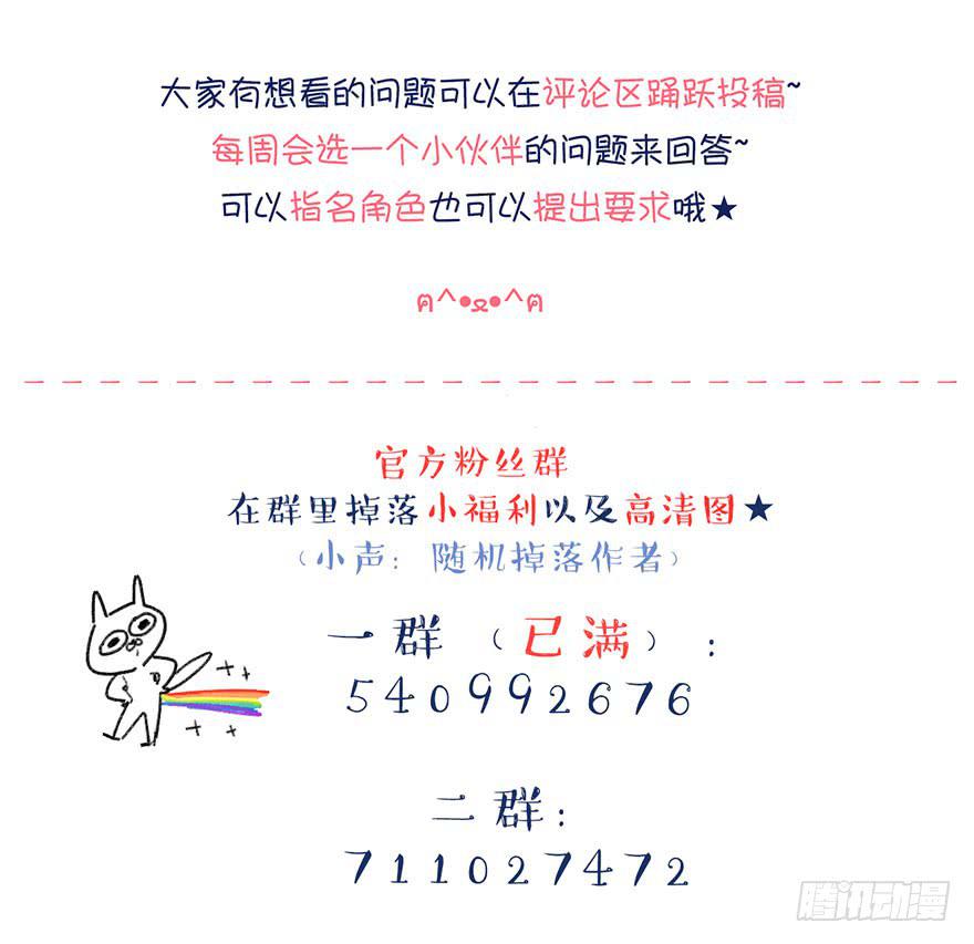 帮我摆脱我哥哥吧！-第17话