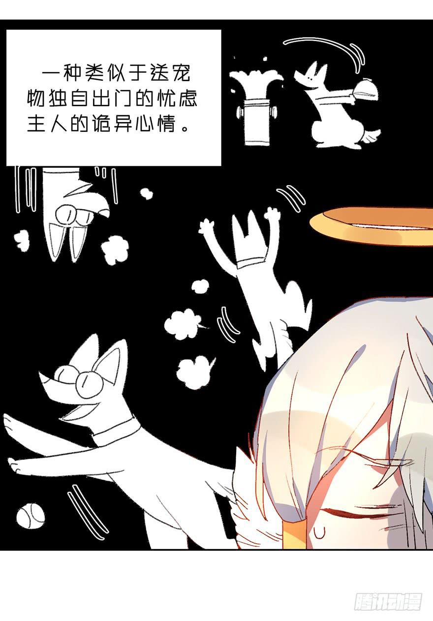 渐渐被温暖的心-第19话