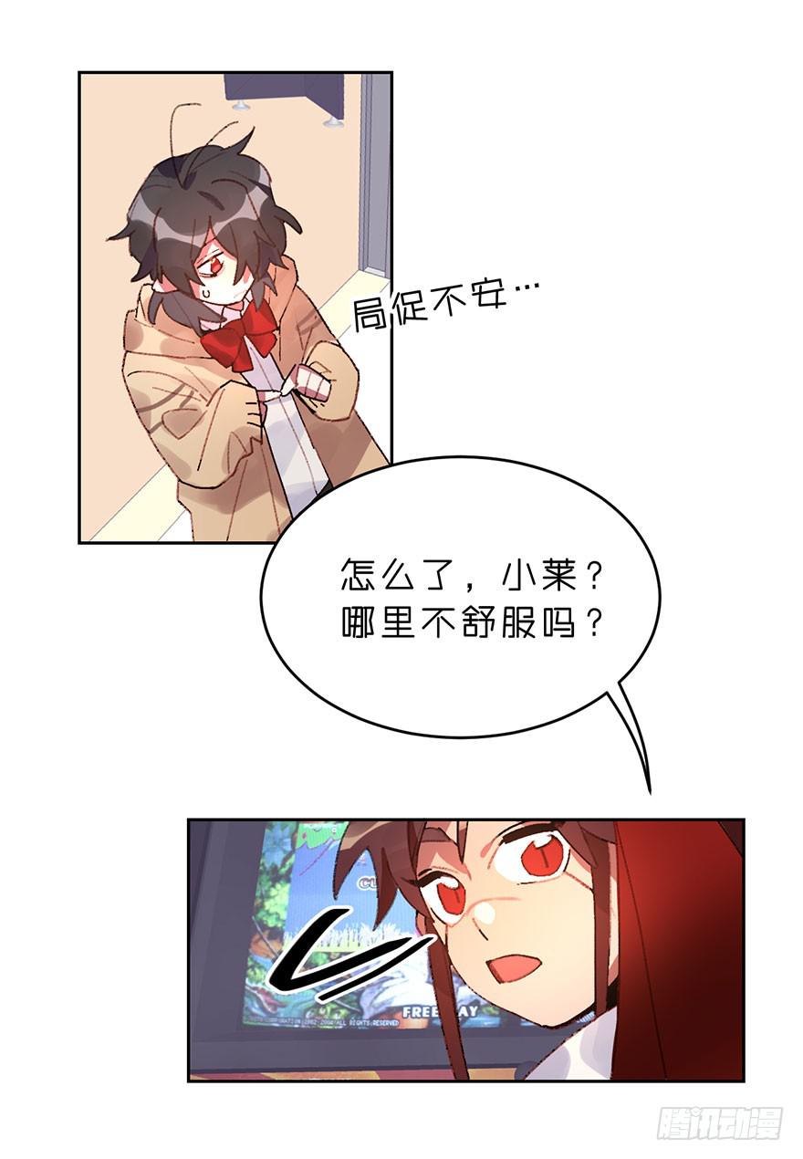 渐渐被温暖的心-第19话