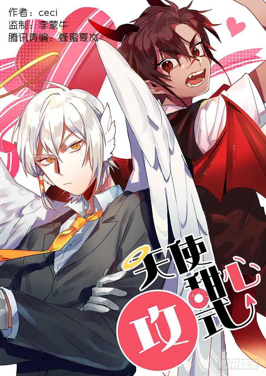 我的棋子-第21话