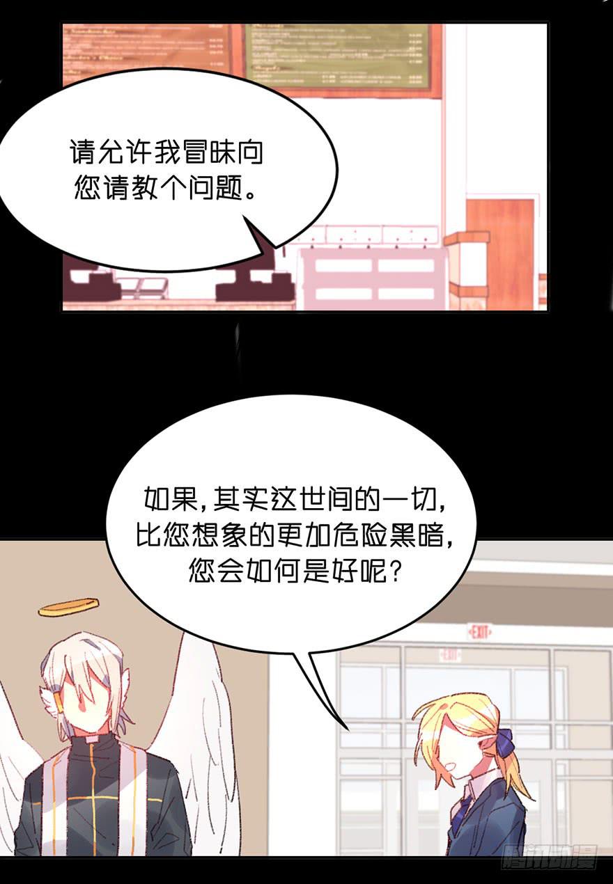 我的棋子-第21话