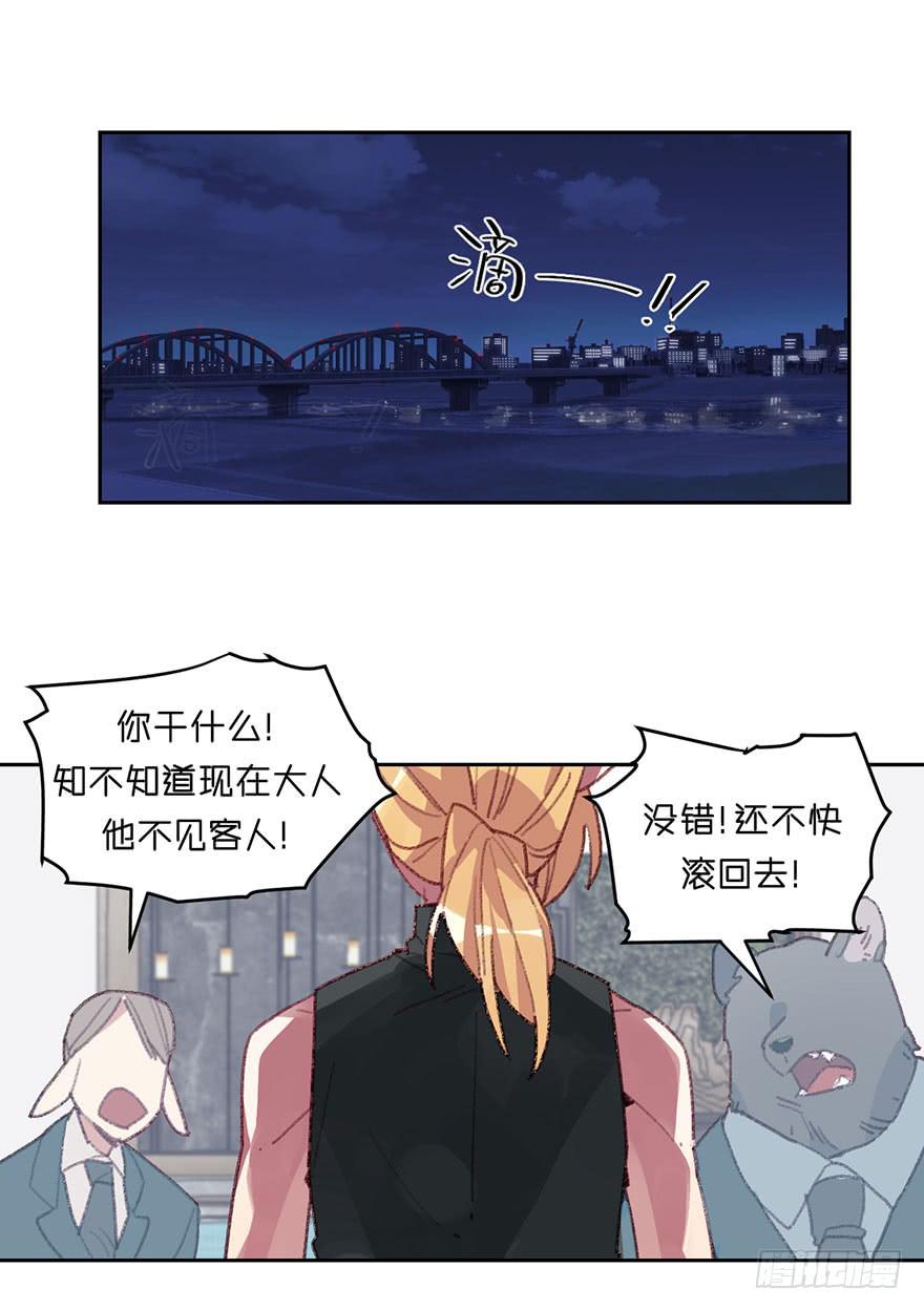 我的棋子-第21话