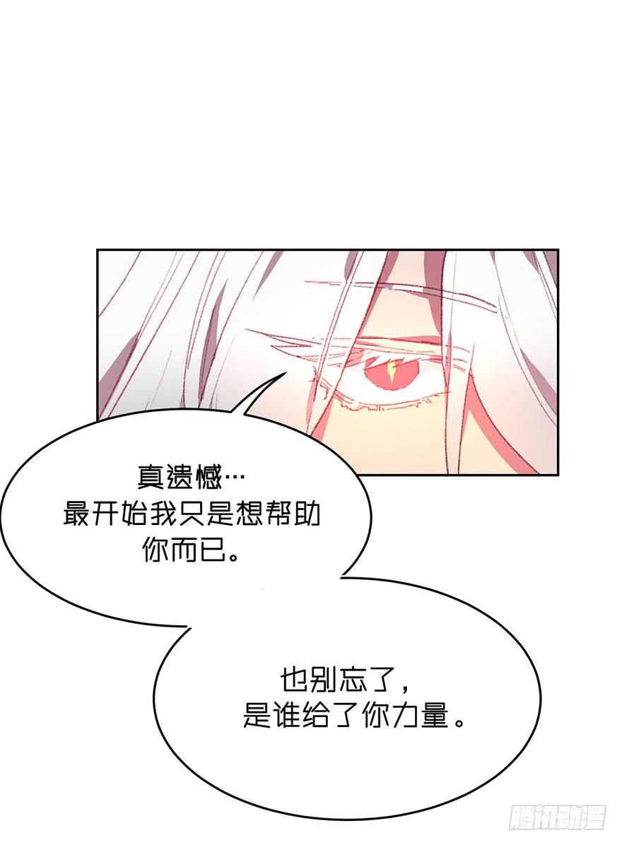 我的棋子-第21话