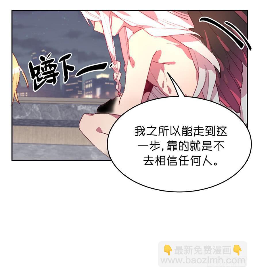 我的棋子-第21话