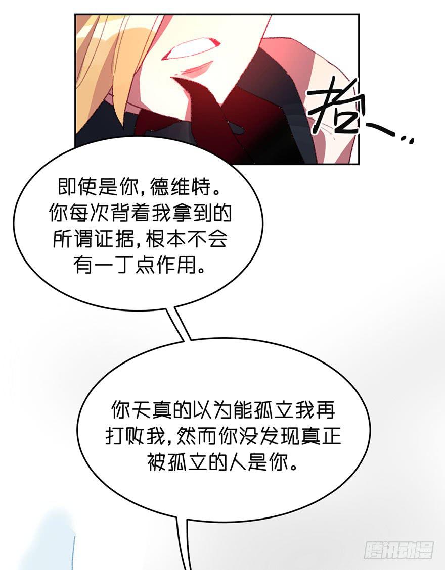 我的棋子-第21话