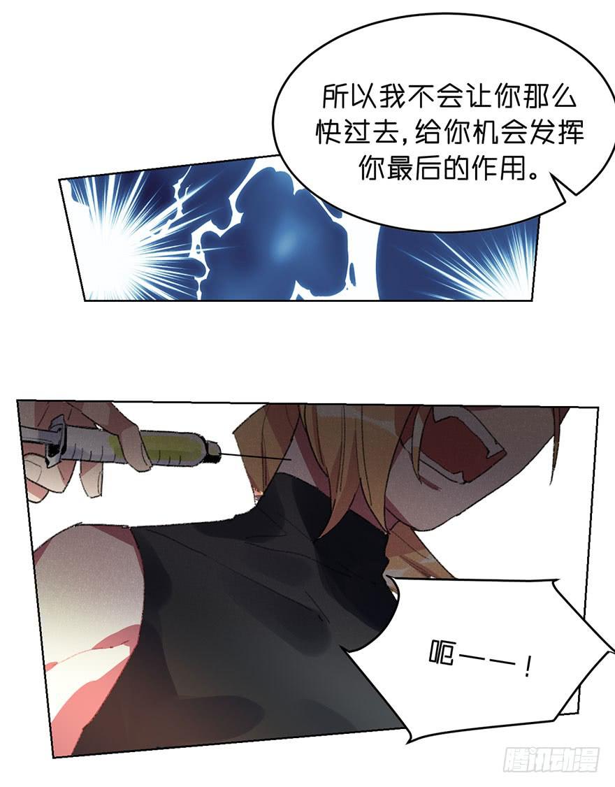 我的棋子-第21话