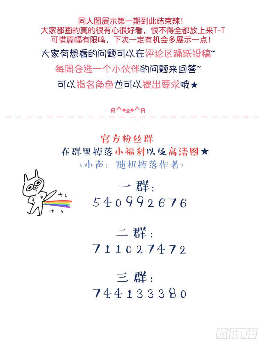 我的棋子-第21话