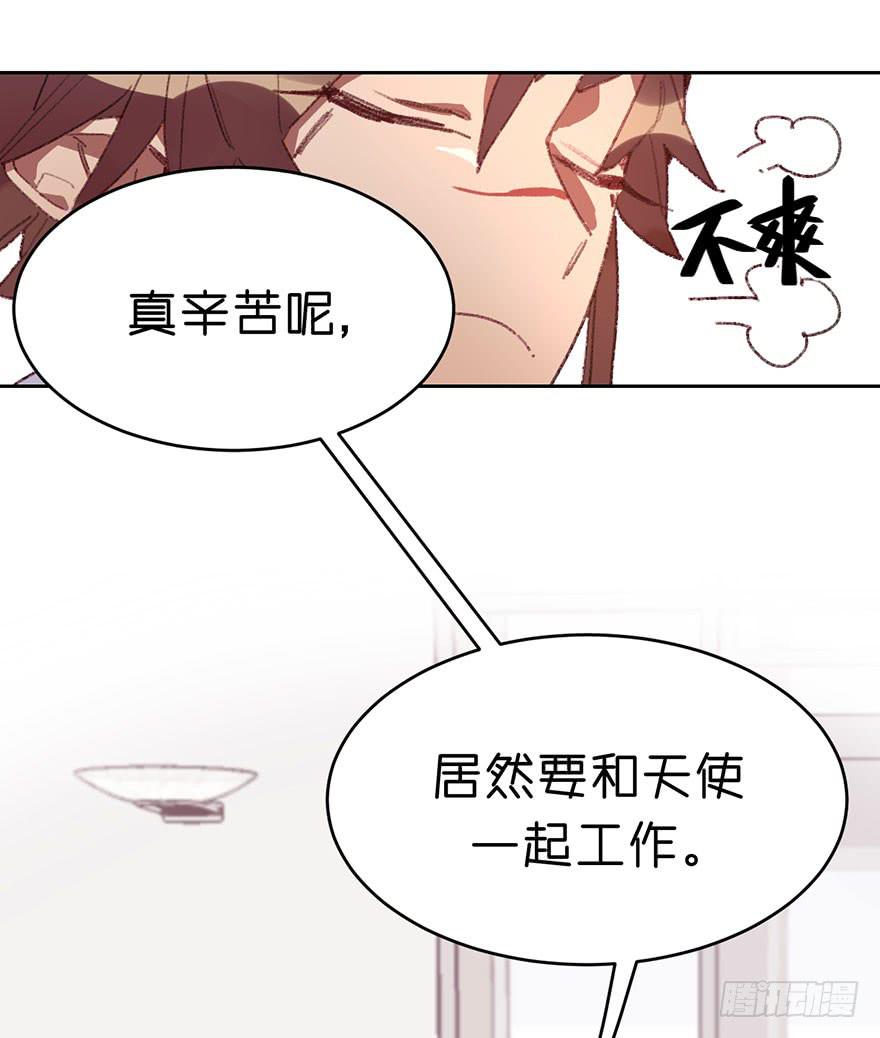 本大爷才不怕诅咒-第23话