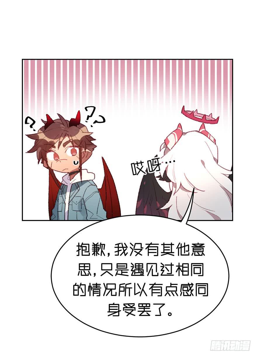 本大爷才不怕诅咒-第23话