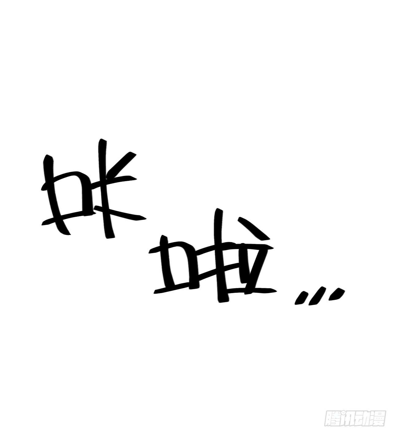 本大爷才不怕诅咒-第23话