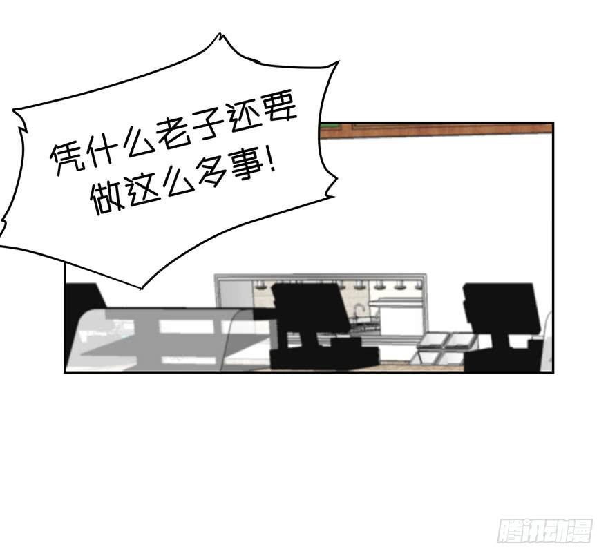 本大爷才不怕诅咒-第23话