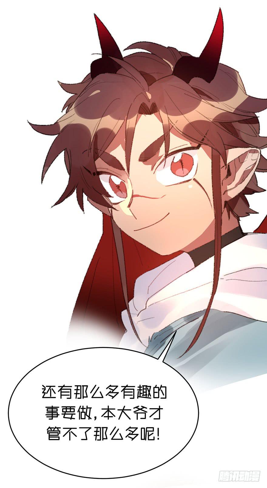 本大爷才不怕诅咒-第23话