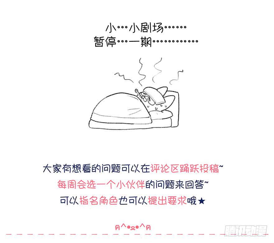 本大爷才不怕诅咒-第23话