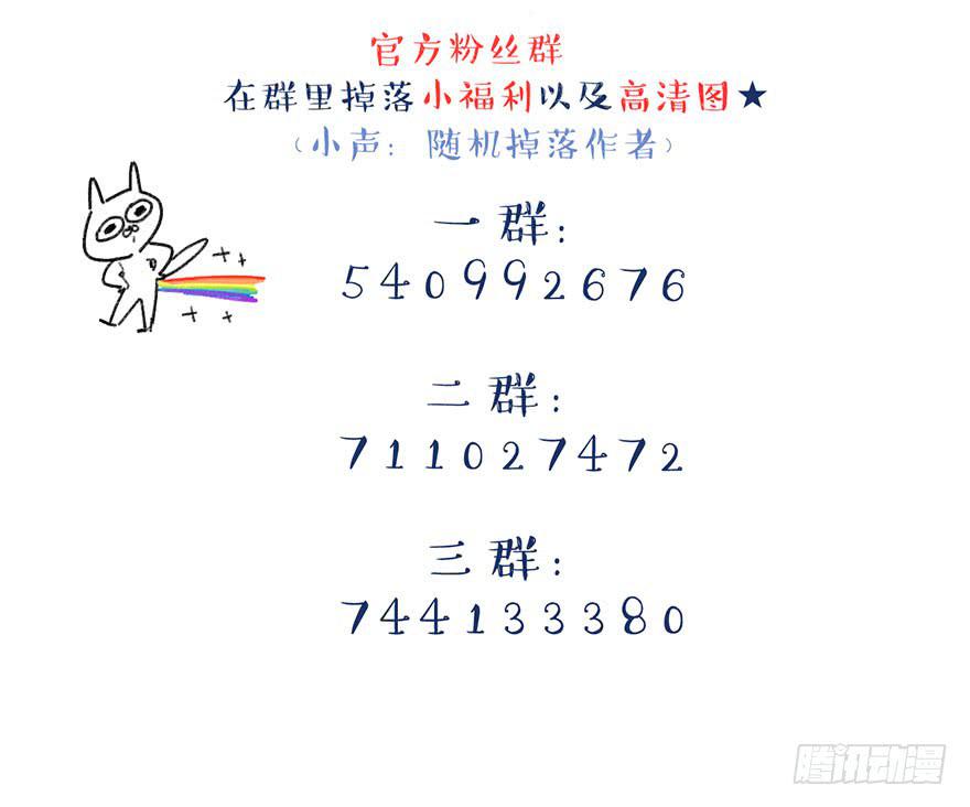 本大爷才不怕诅咒-第23话