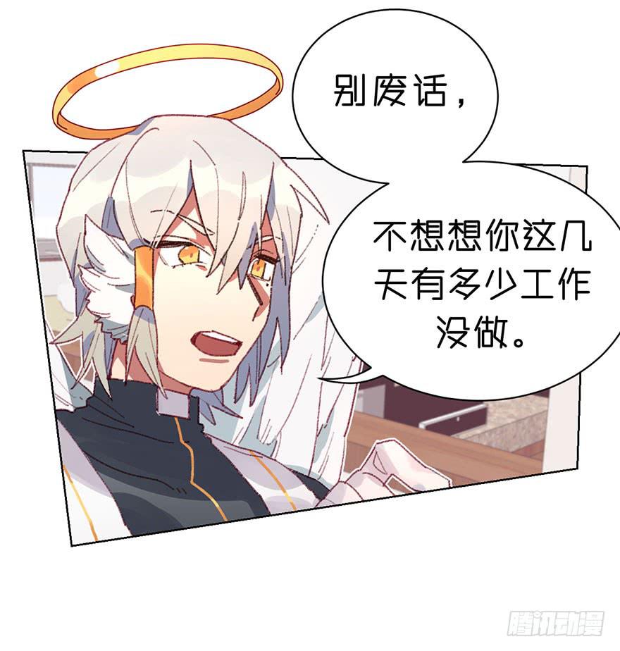 本大爷才不怕诅咒-第23话