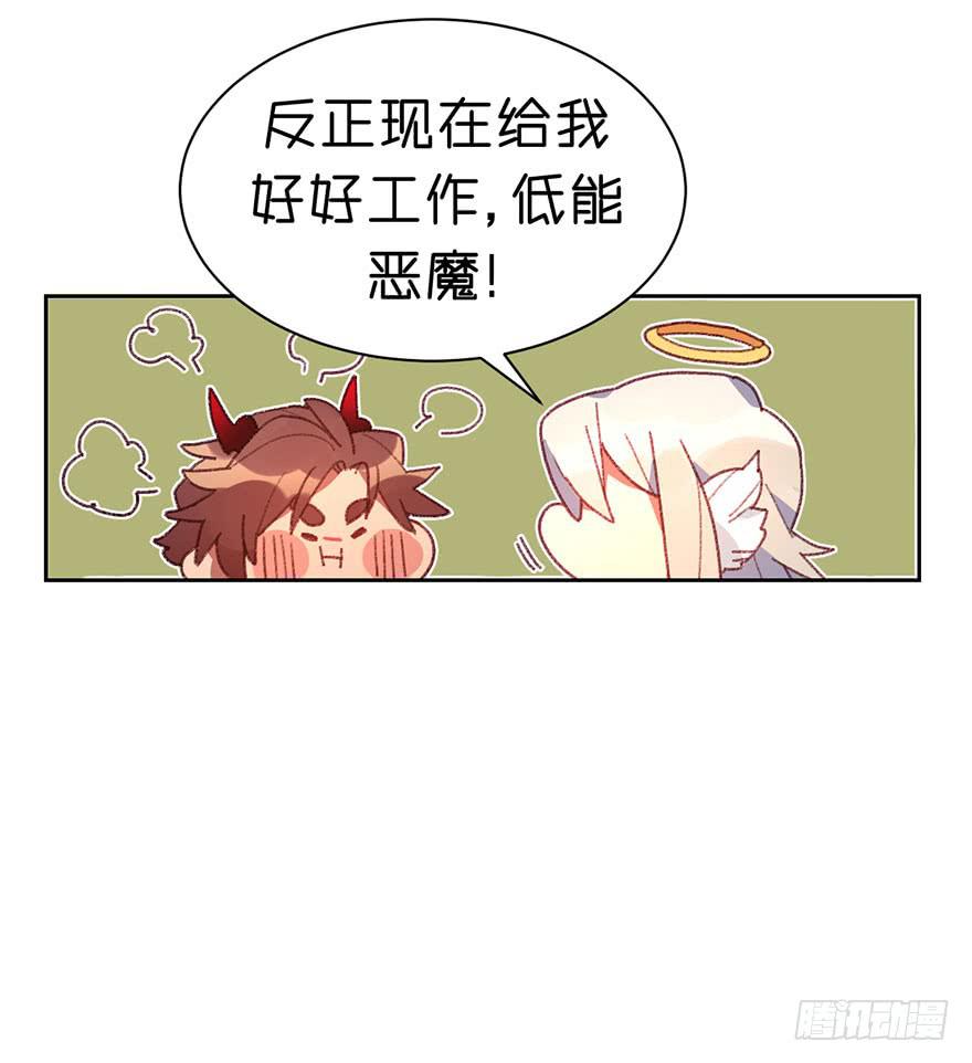 本大爷才不怕诅咒-第23话