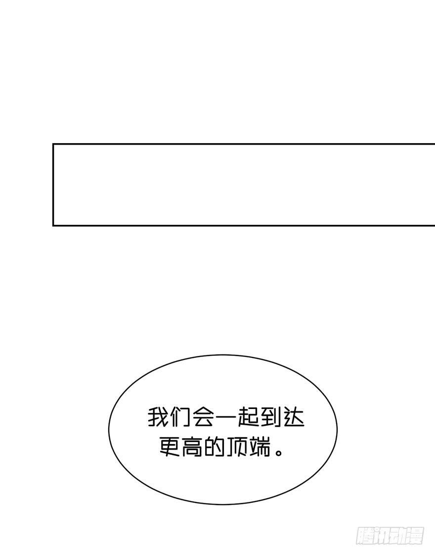 一起到达更高的顶端-第27话