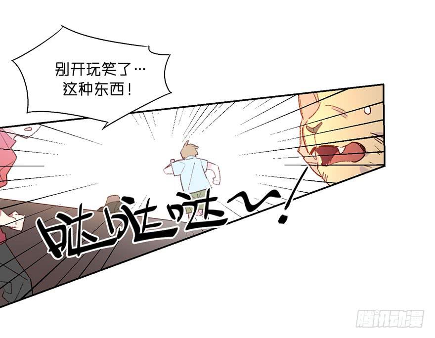 黑角失控了-第29话