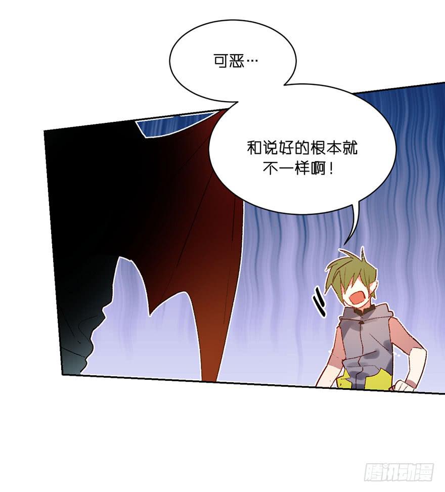 黑角失控了-第29话