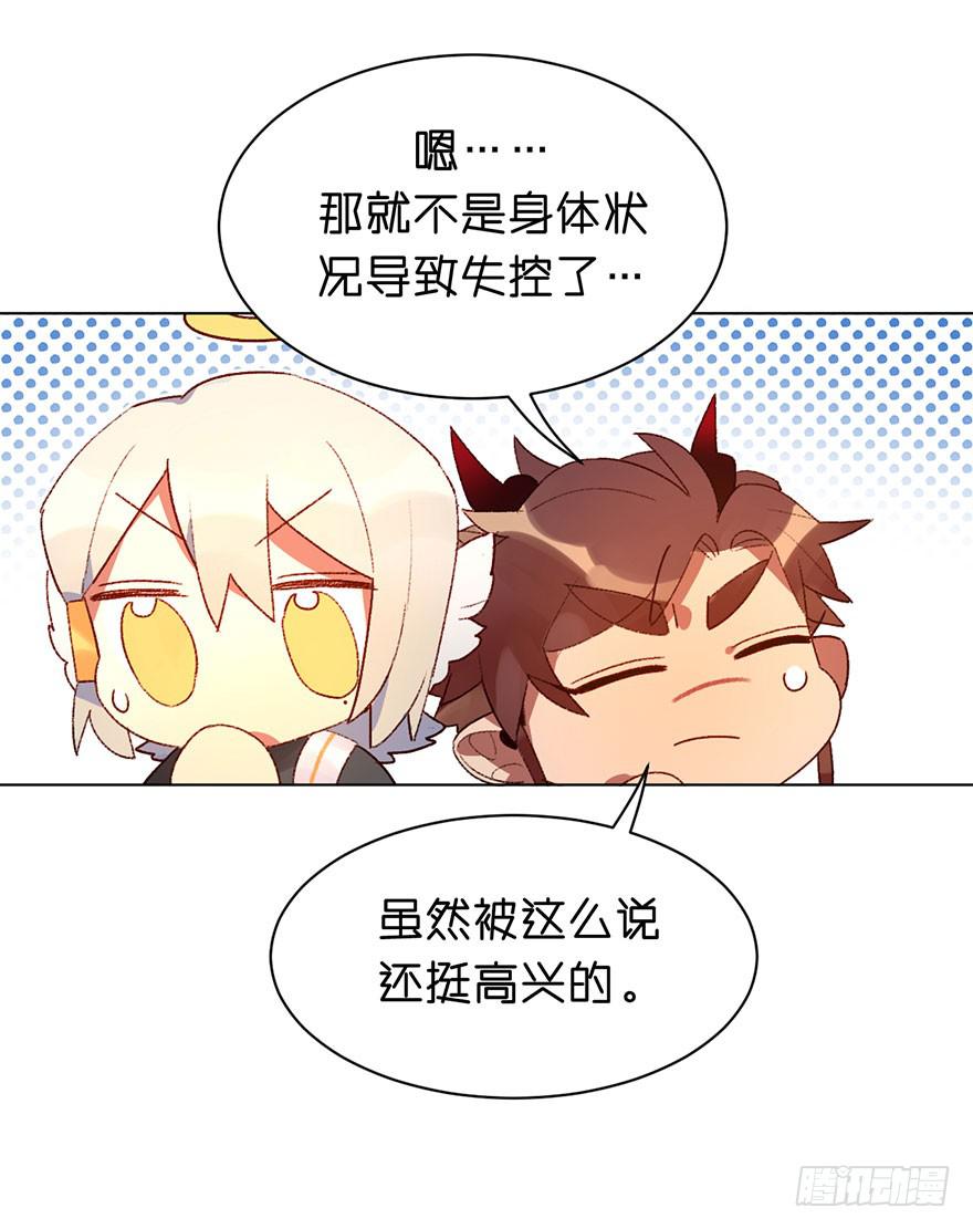 恶魔的&ldquo;返祖&rdquo;-第31话