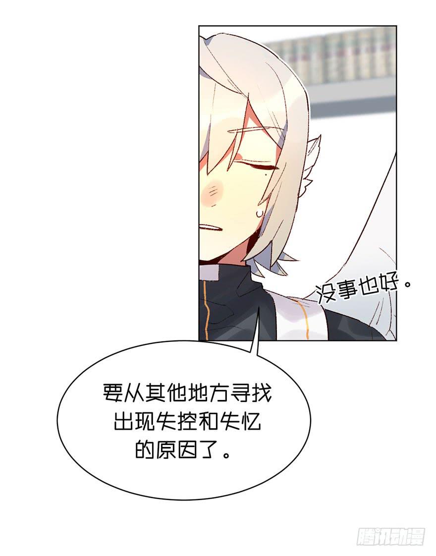 恶魔的&ldquo;返祖&rdquo;-第31话