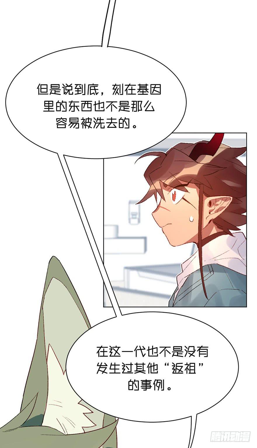 恶魔的&ldquo;返祖&rdquo;-第31话