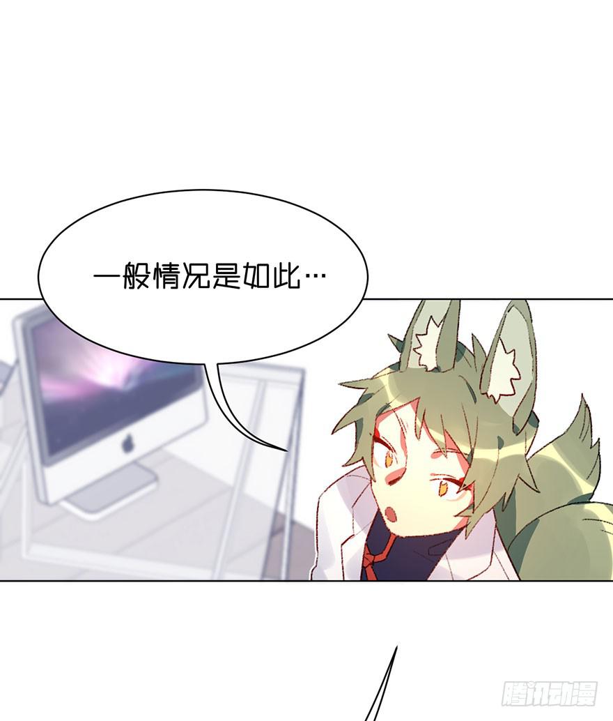 恶魔的&ldquo;返祖&rdquo;-第31话