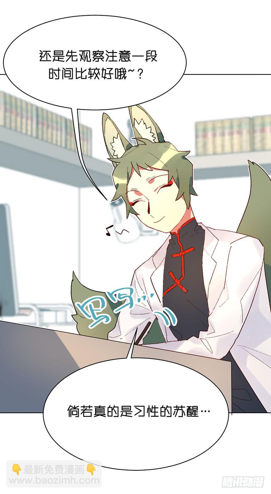 恶魔的&ldquo;返祖&rdquo;-第31话