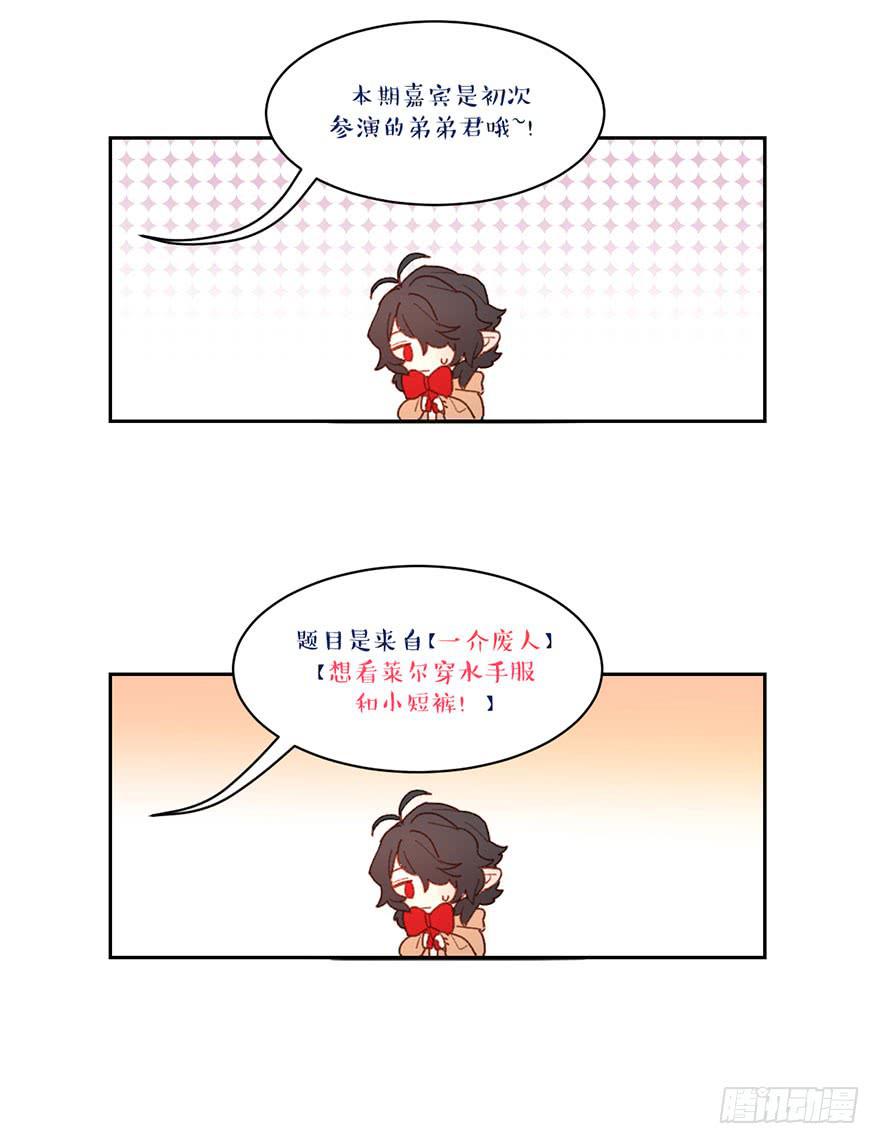 恶魔的&ldquo;返祖&rdquo;-第31话