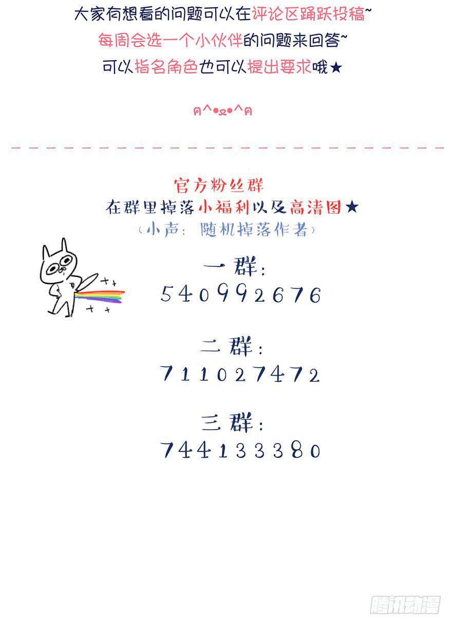 恶魔的&ldquo;返祖&rdquo;-第31话